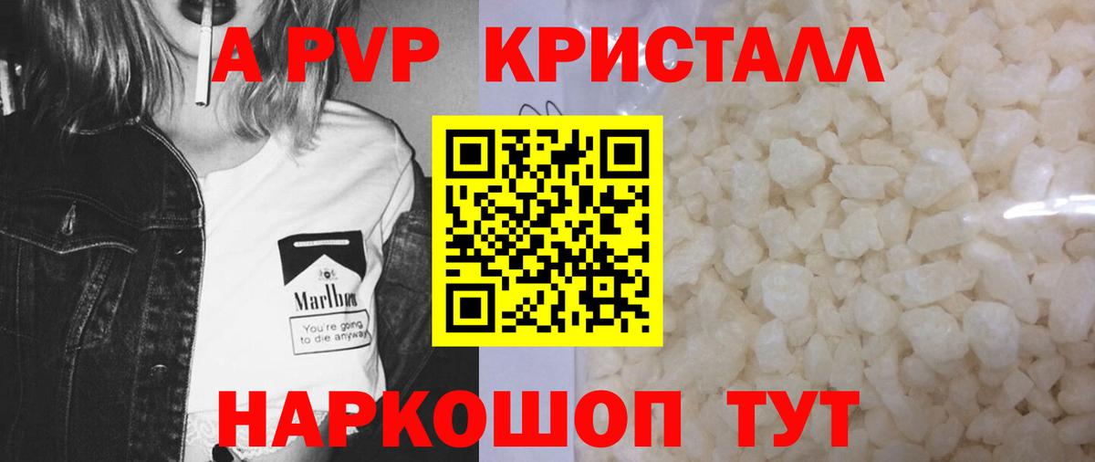А ПВП Соль Сызрань