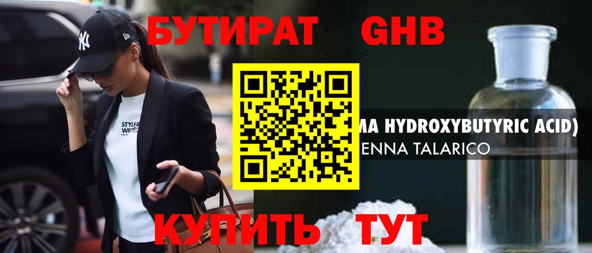БУТИРАТ оксана  Вход с VPN  Сызрань 
