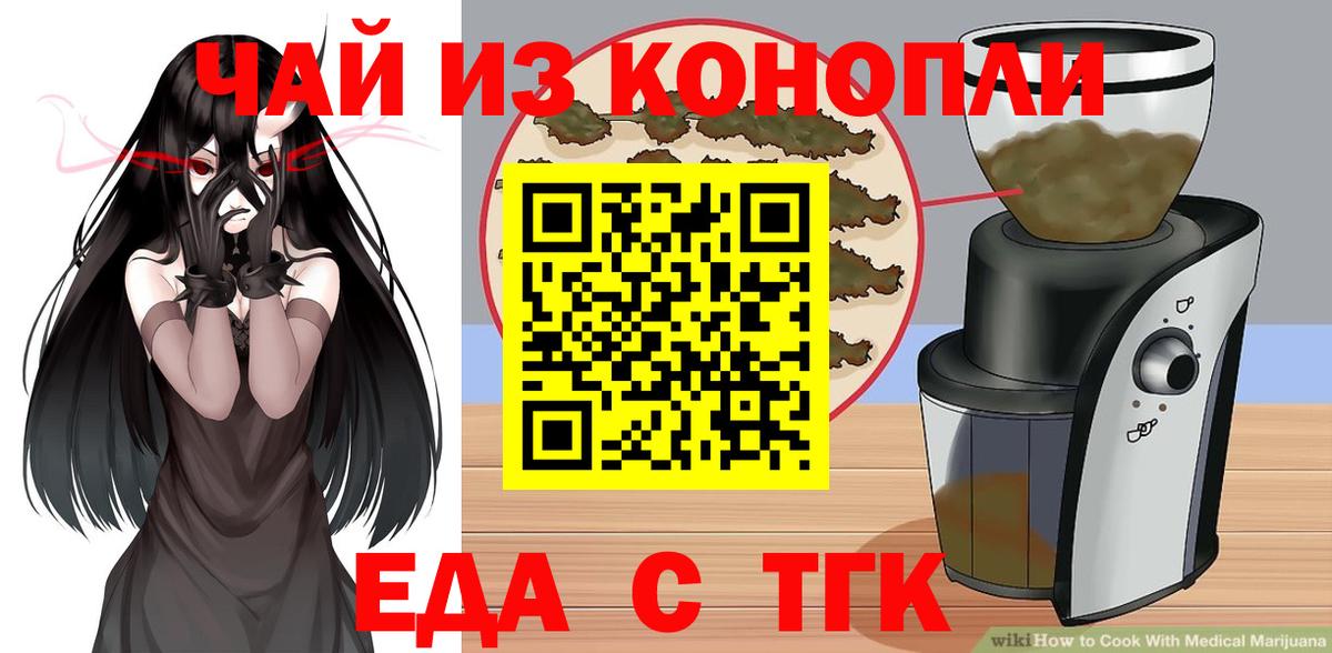 Печенье с ТГК марихуана  Вход с VPN  Сызрань 