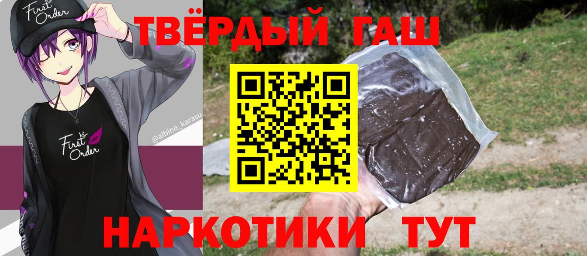 ГАШИШ Premium  дарнет шоп  Сызрань  Гашиш  Вход с VPN  ГАШ гарик 