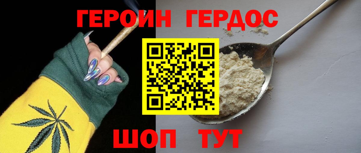 ГЕРОИН герыч  Вход с VPN  Сызрань 