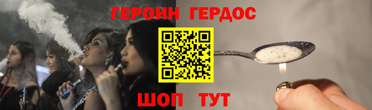 Героин Афган Сызрань
