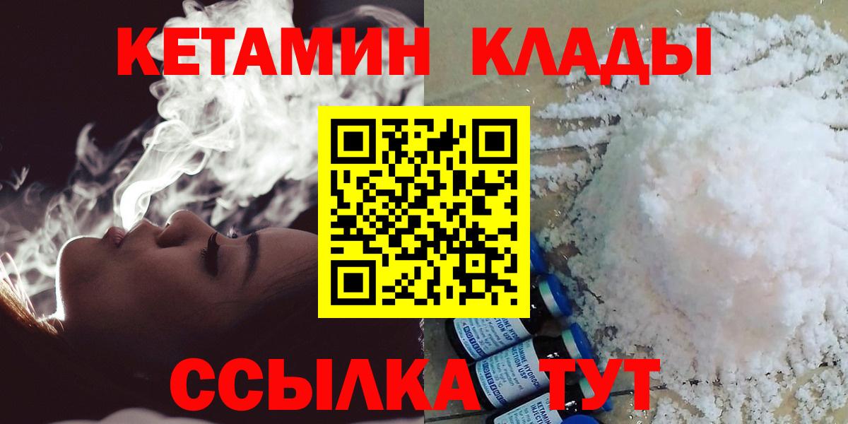 КЕТАМИН ketamine  Вход с VPN  КЕТАМИН ketamine  Сызрань 