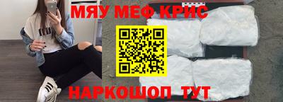 мефедрон Нарткала