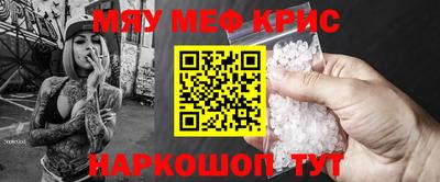 мефедрон Нарткала