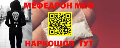 мефедрон Нарткала
