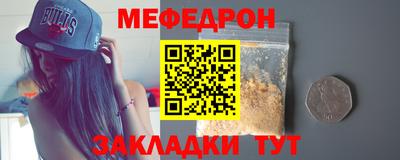 мефедрон Нарткала