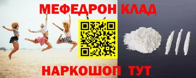 мефедрон Нарткала