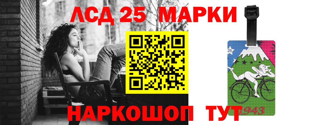 LSD-25 экстази кислота Сызрань