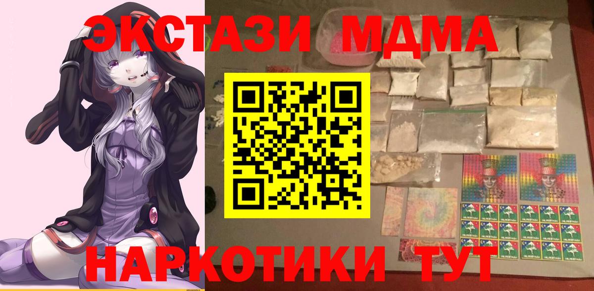 МДМА crystal Сызрань
