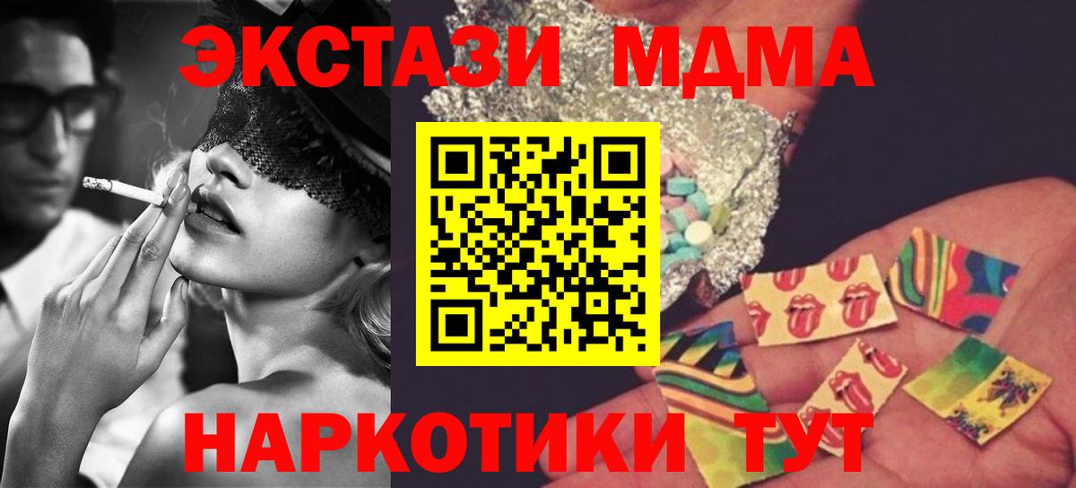 MDMA молли  Вход с VPN  MDMA  Сызрань  MDMA Molly 
