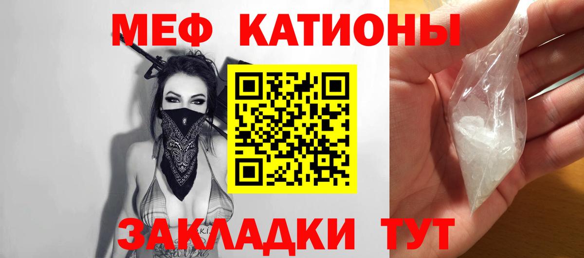Мефедрон 4 MMC  МЕФ mephedrone  Сызрань  Мефедрон  Вход с VPN 