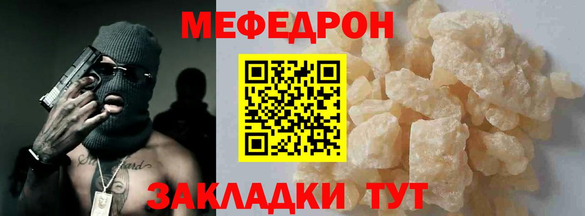Меф кристаллы Сызрань