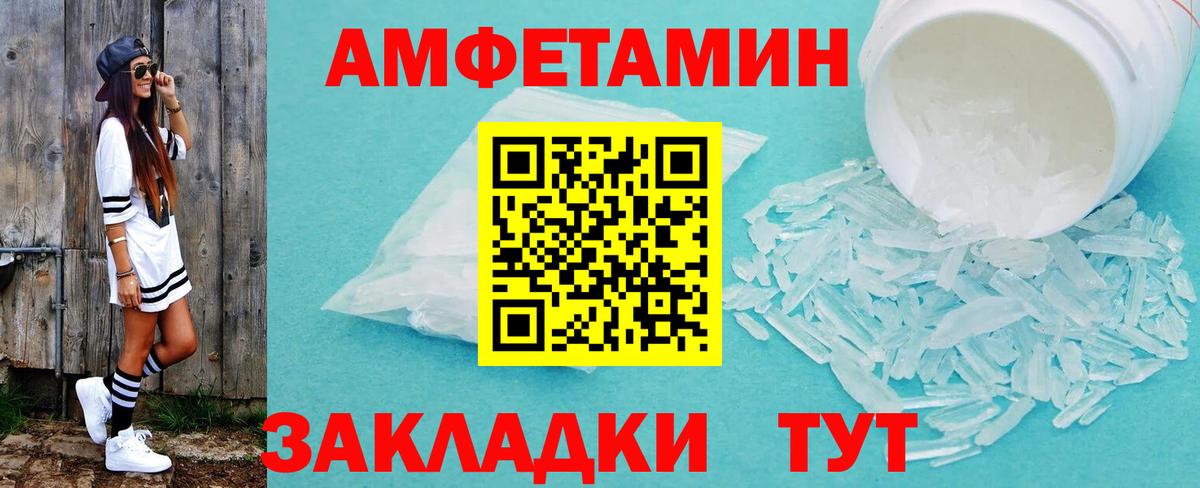 Метамфетамин винт Сызрань