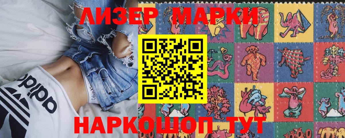 Марки 25I-NBOMe 1500мкг  Вход с VPN  Сызрань  Марки 25I-NBOMe 1500мкг 