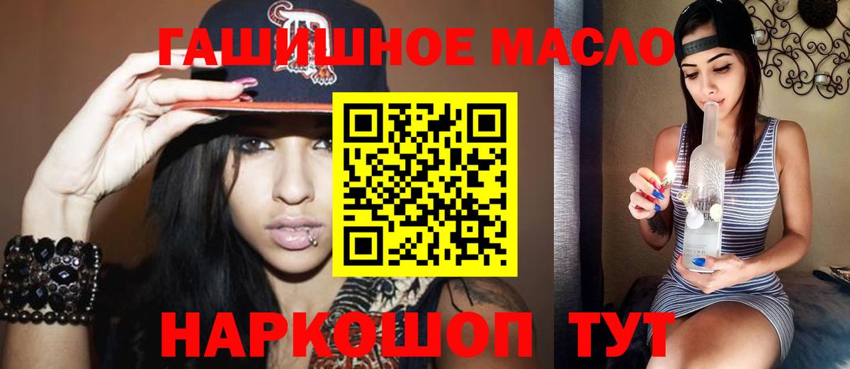 Сызрань  ТГК THC oil  Вход с VPN 