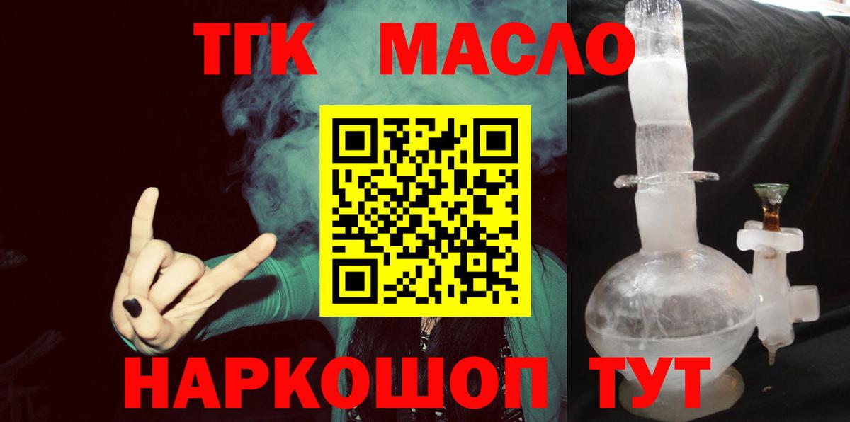 ТГК концентрат Сызрань